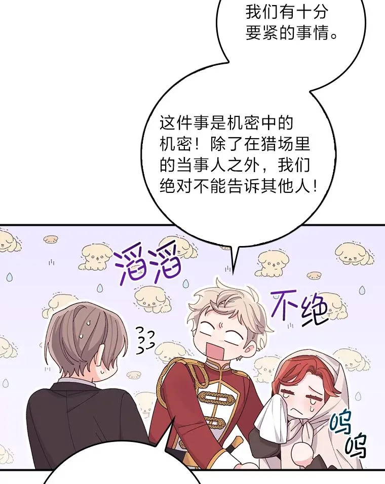 61.艾…呀妈呀30