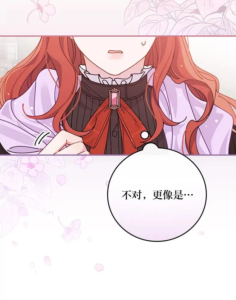 25.在神殿偶遇71
