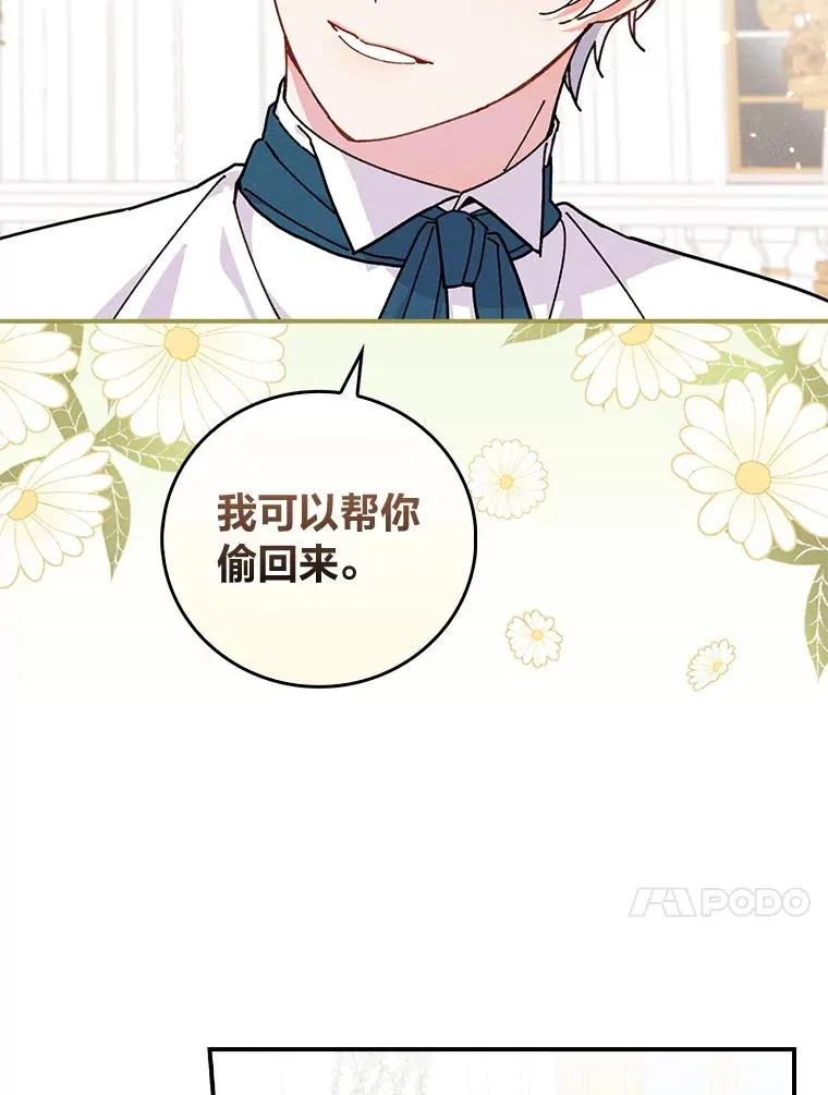 25.在神殿偶遇25