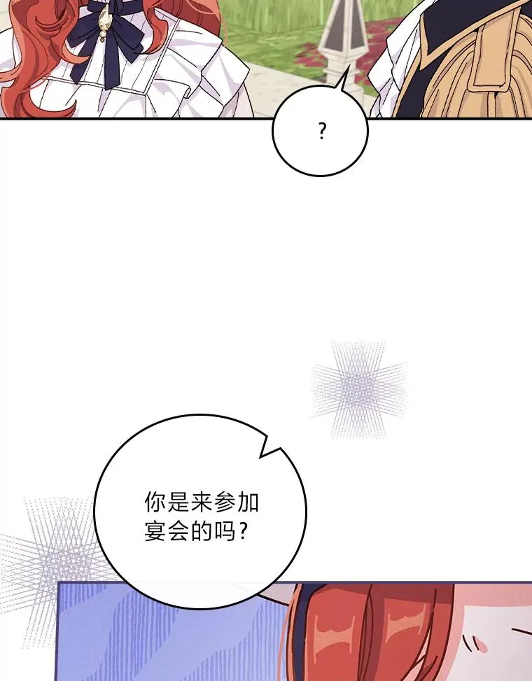 38.宴会前的偶遇75