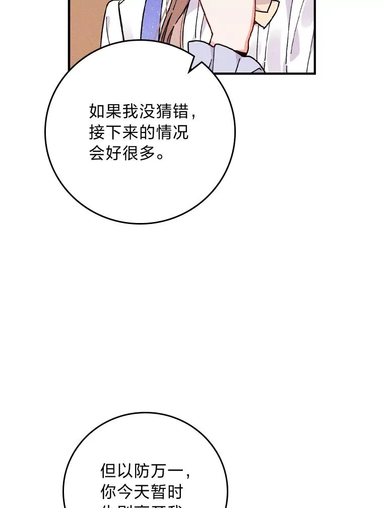 17.固定的时间段73