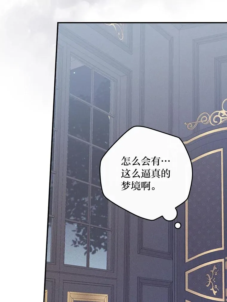 48.噩梦与现实18