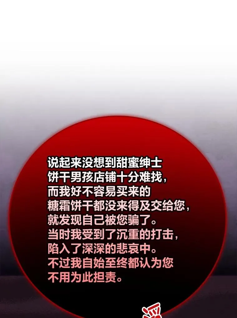 77.良心不安的公女90