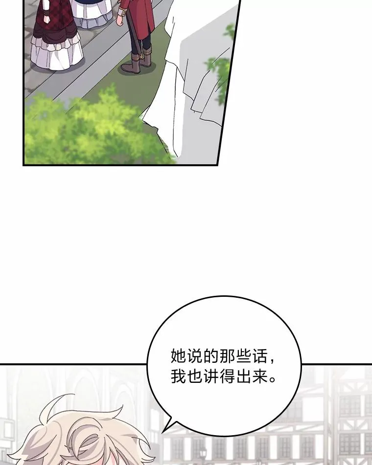 58.里应外合骗小姐89