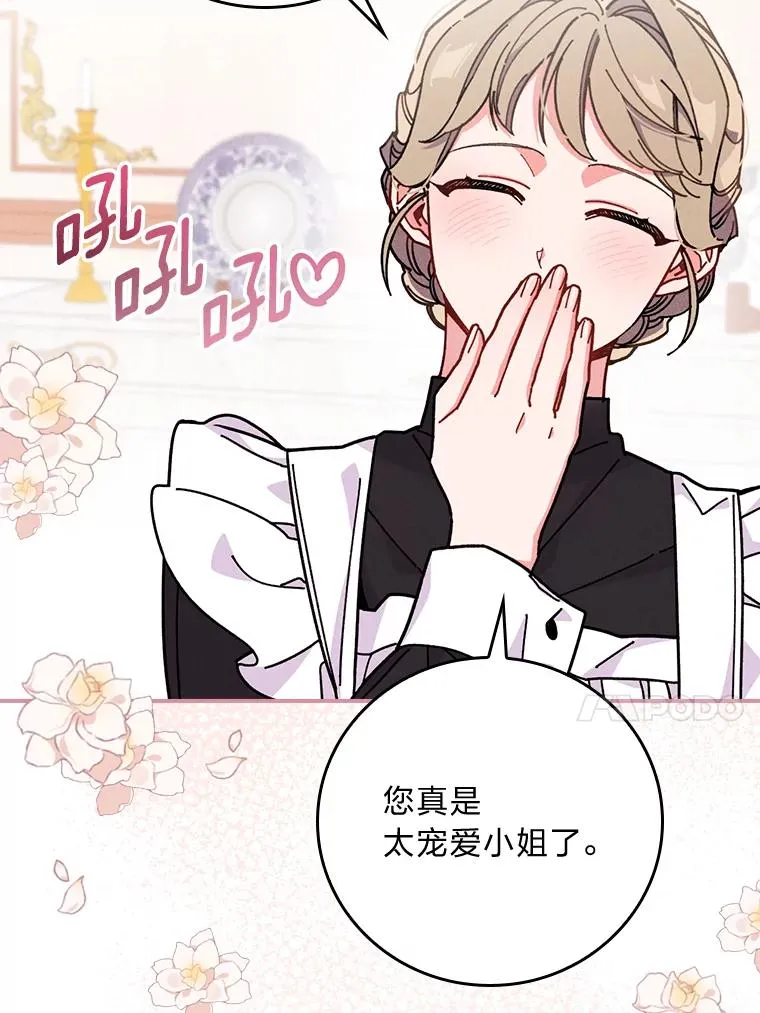 4.无法逃离的钟塔83