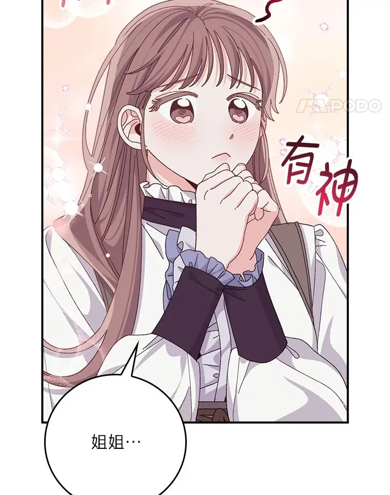 82.真假世界37
