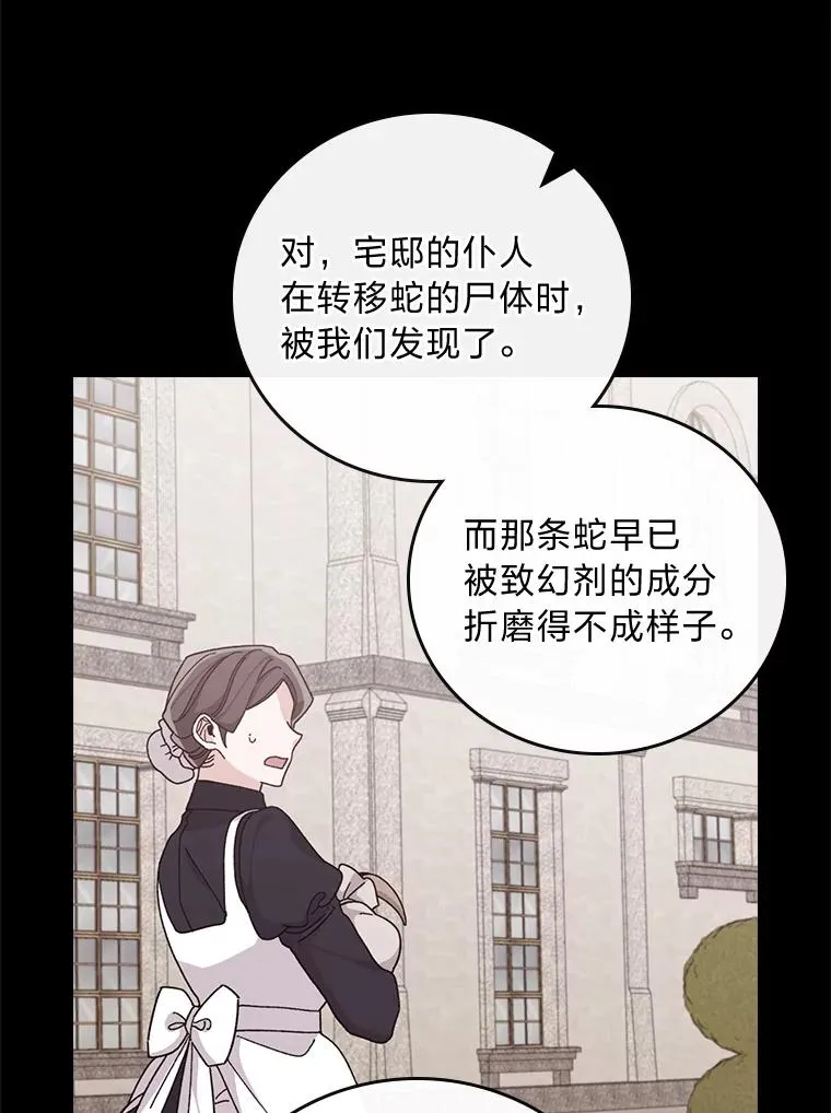 54.致幻剂中毒76