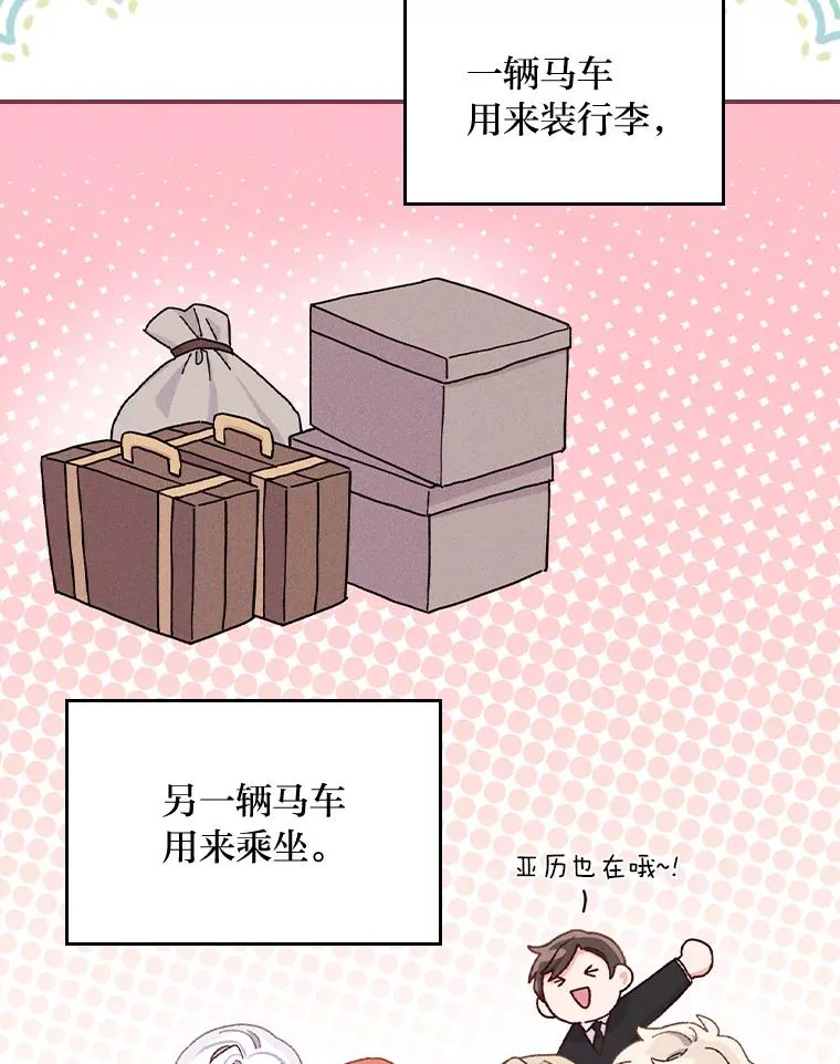 44.出远门79