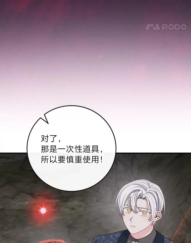 80.触发原著剧情95
