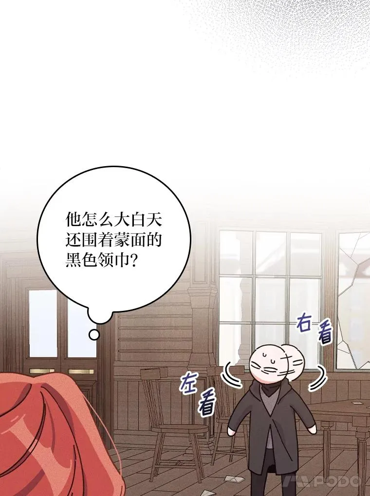 30.天降完美护卫13