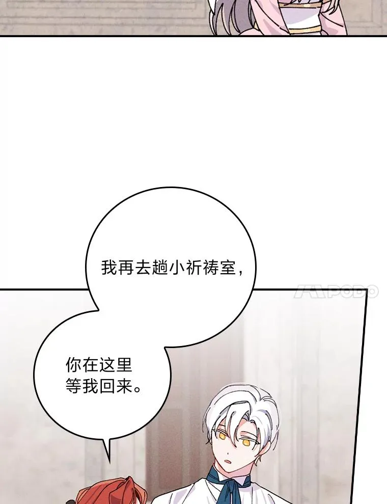 25.在神殿偶遇56