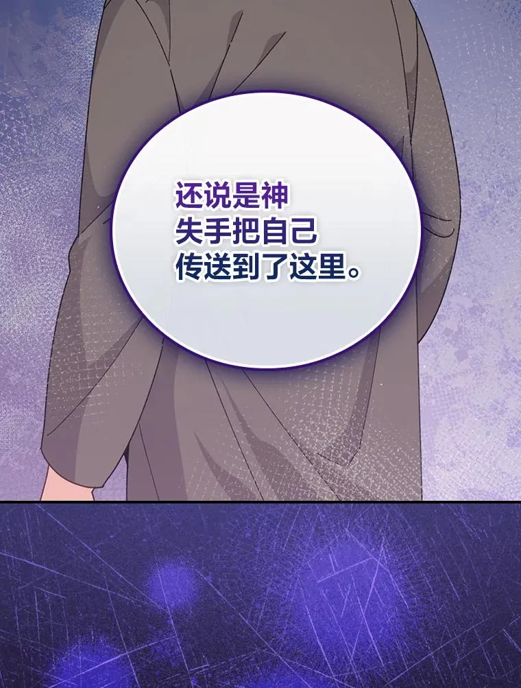 85.佣人的袒护98