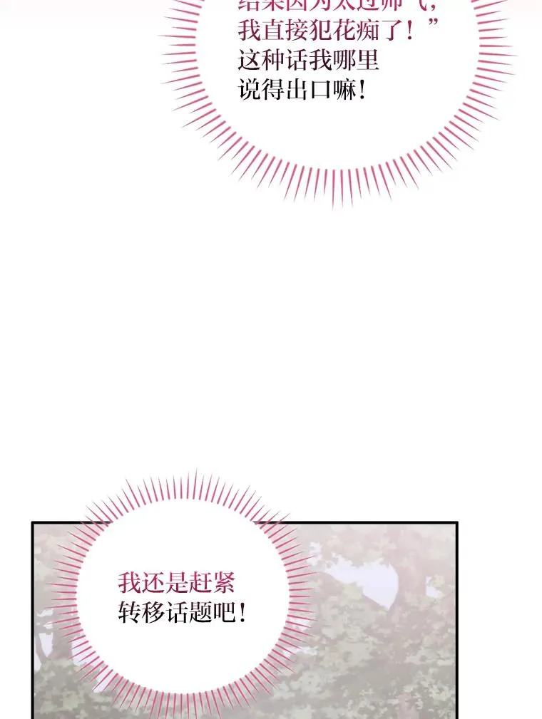 79.小情侣约会34