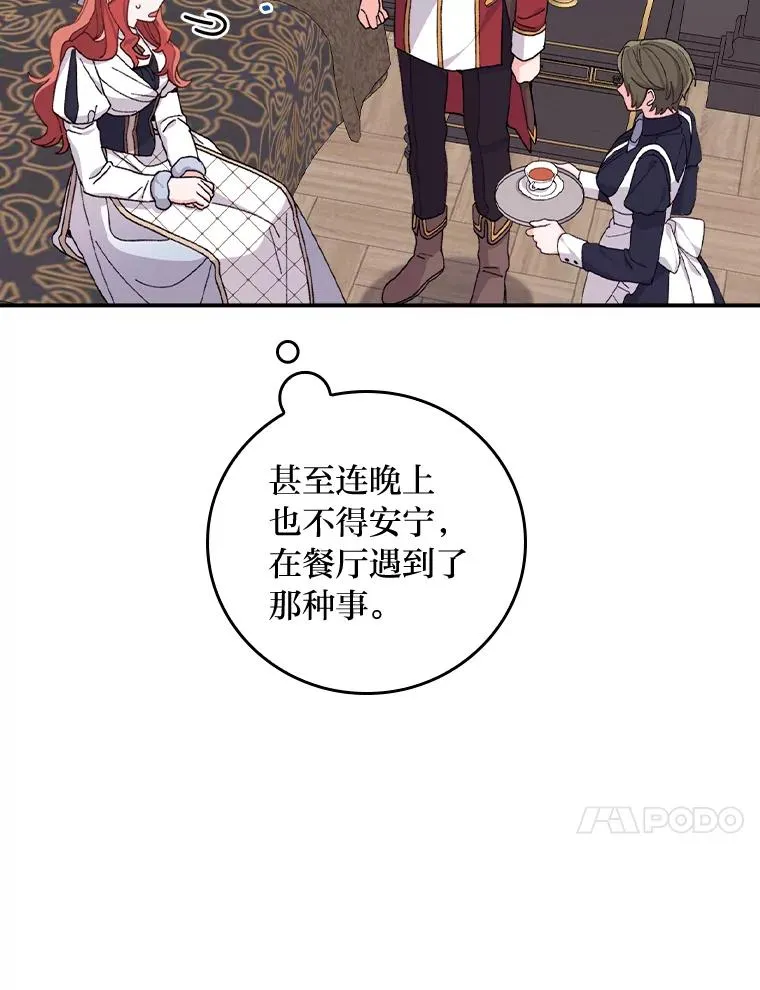 53.卢卡斯的诡计26