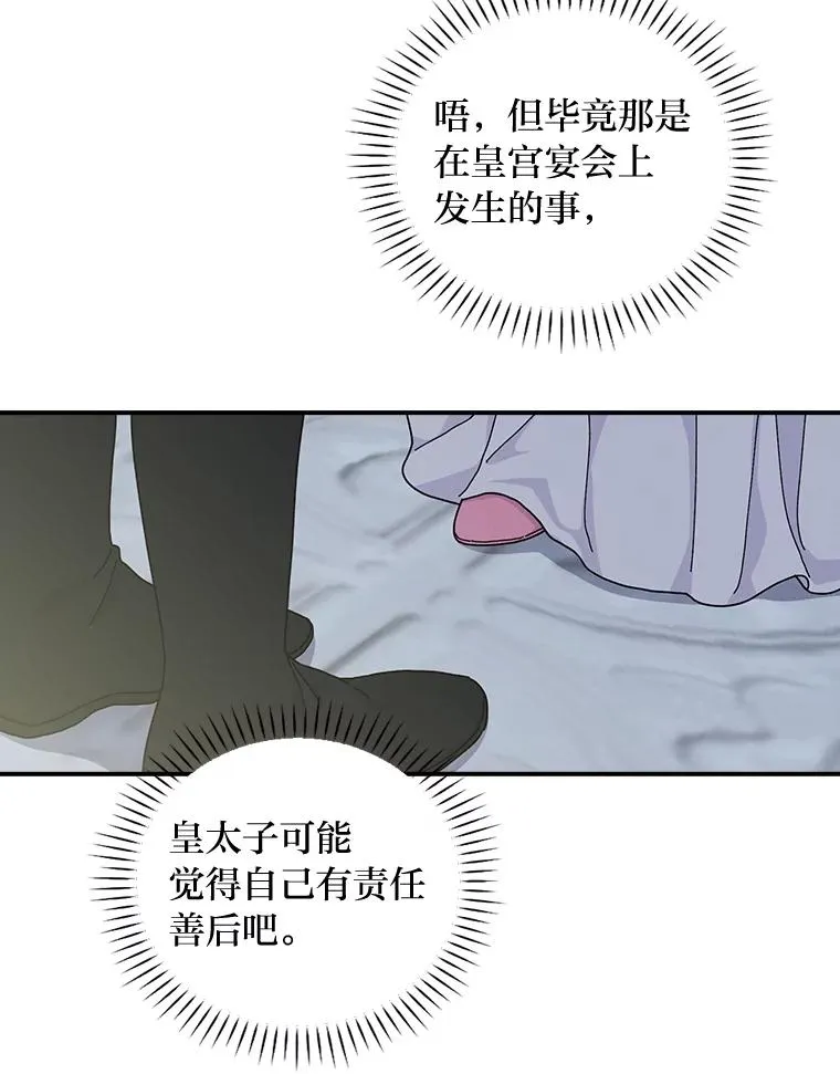 41.普通的宴会57