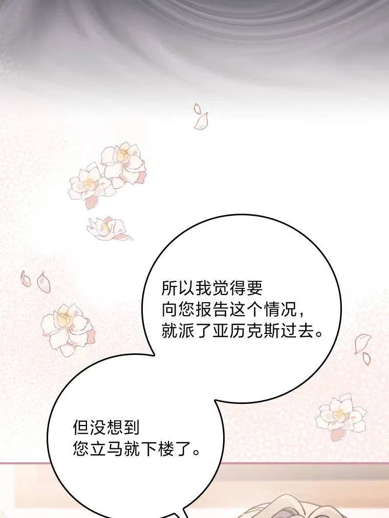 4.无法逃离的钟塔82