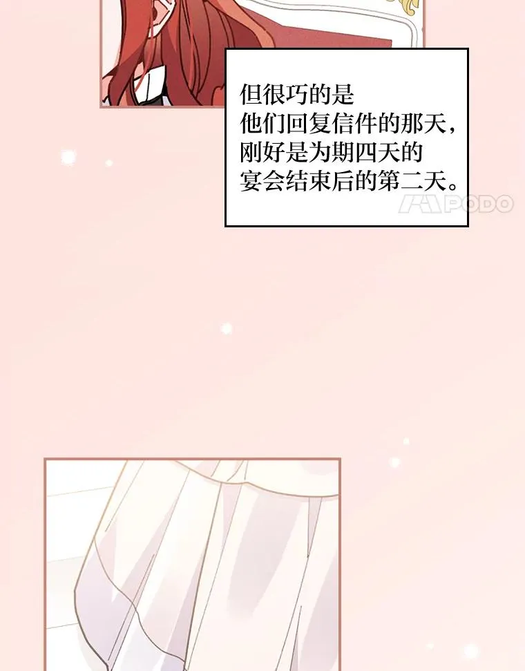 20.毒蛇危机87