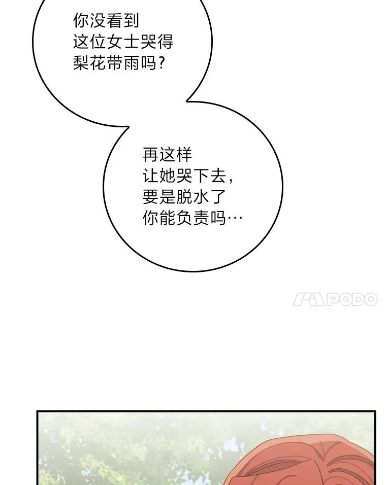 61.艾…呀妈呀31