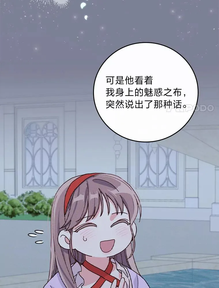 36.掉落的东西87
