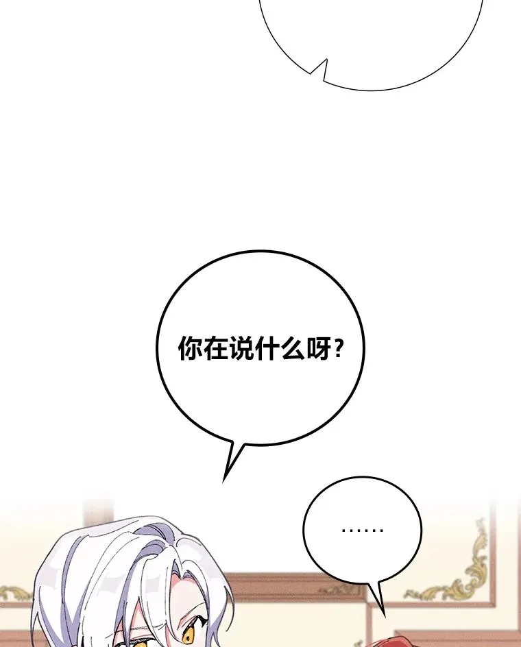3.阴差阳错47