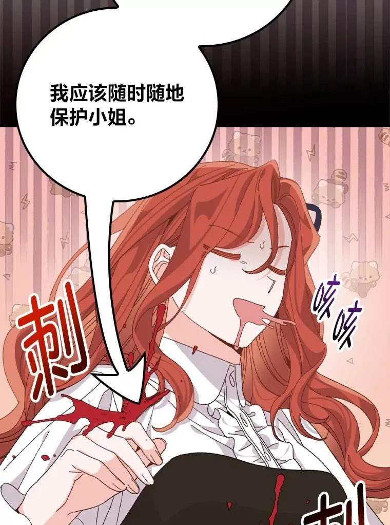 77.良心不安的公女85