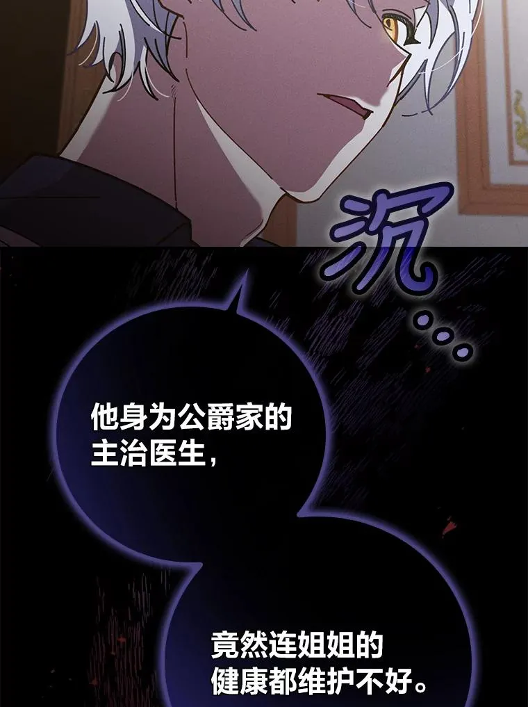 4.无法逃离的钟塔114