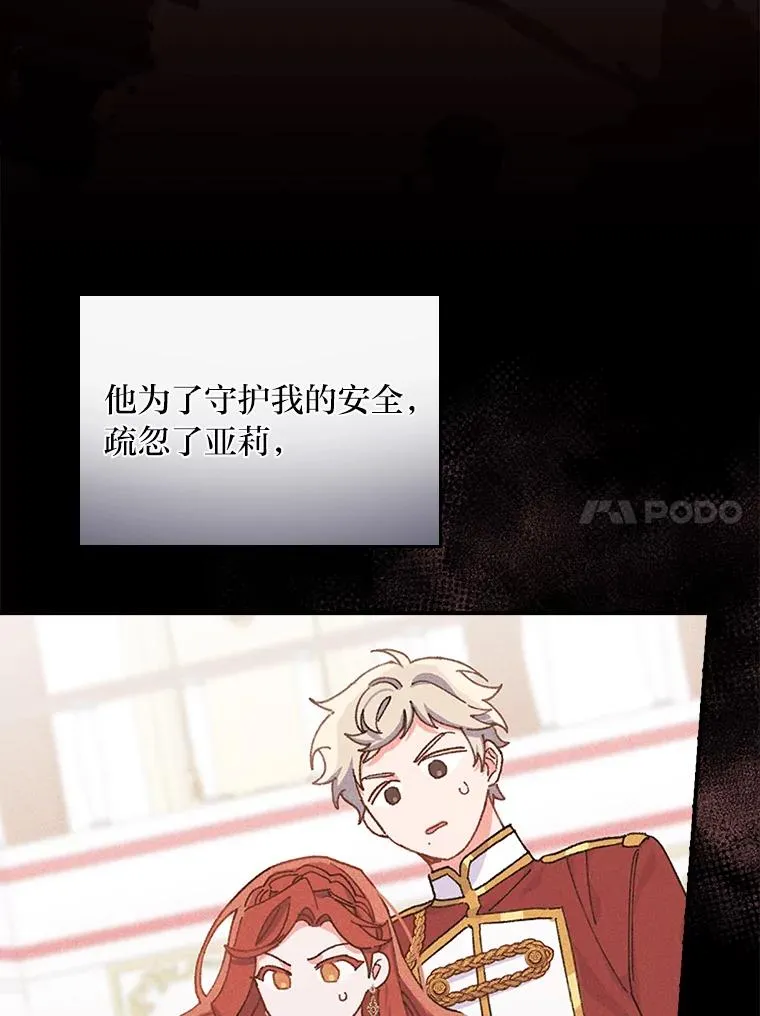 28.给亚莉找护卫83