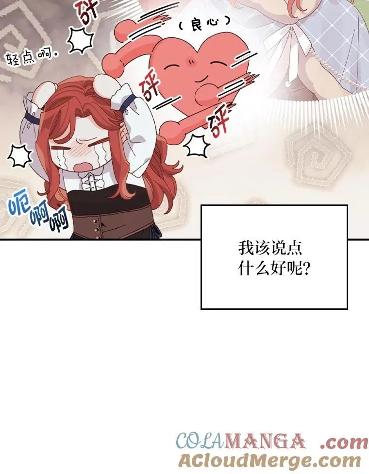 77.良心不安的公女80