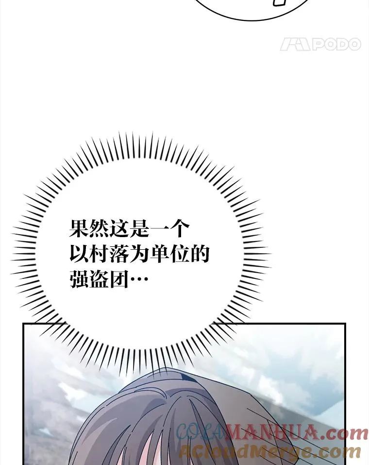 70.耍坏心眼？72