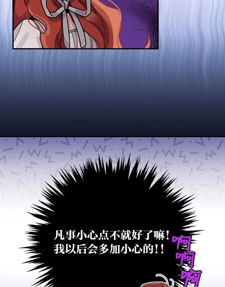 21.失控的马车79