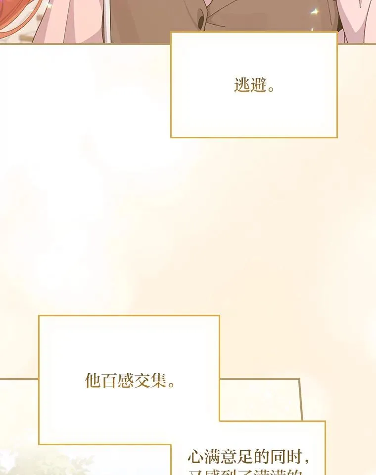 76.我还是你姐姐吗54