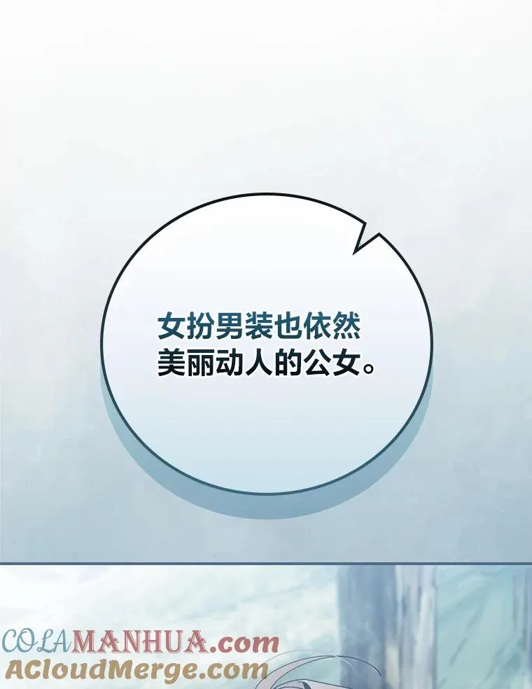 70.耍坏心眼？42