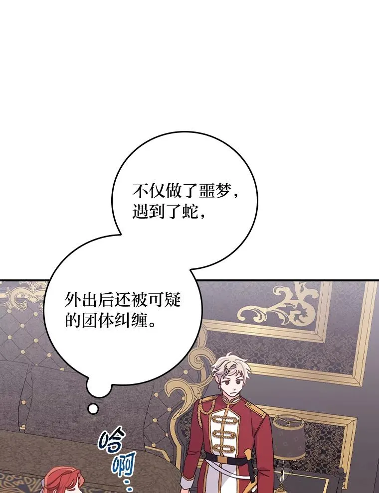 53.卢卡斯的诡计25