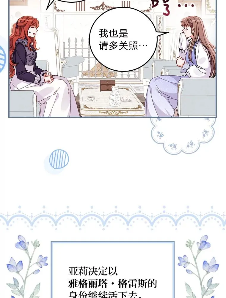 16.亚莉的选择83
