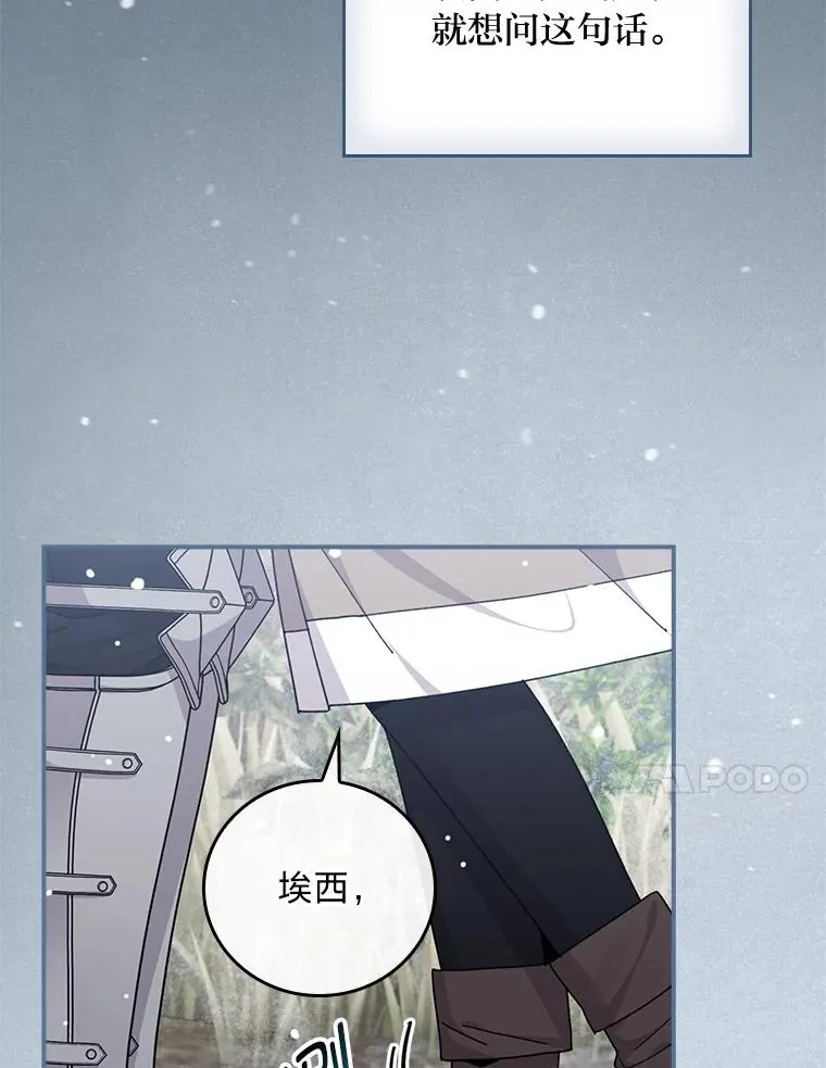 76.我还是你姐姐吗21