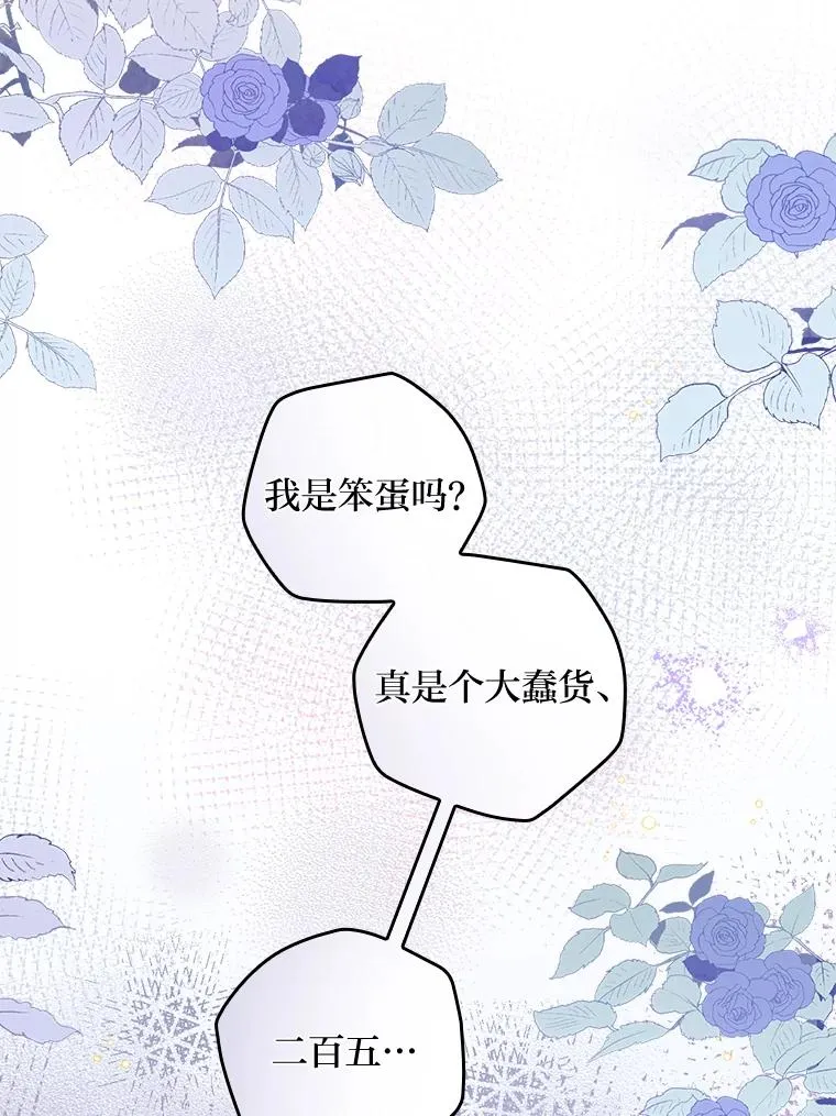 49.惴惴不安的原因58