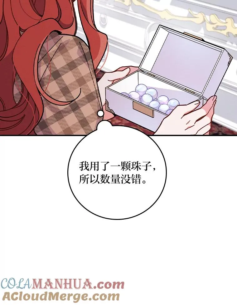 4.无法逃离的钟塔32