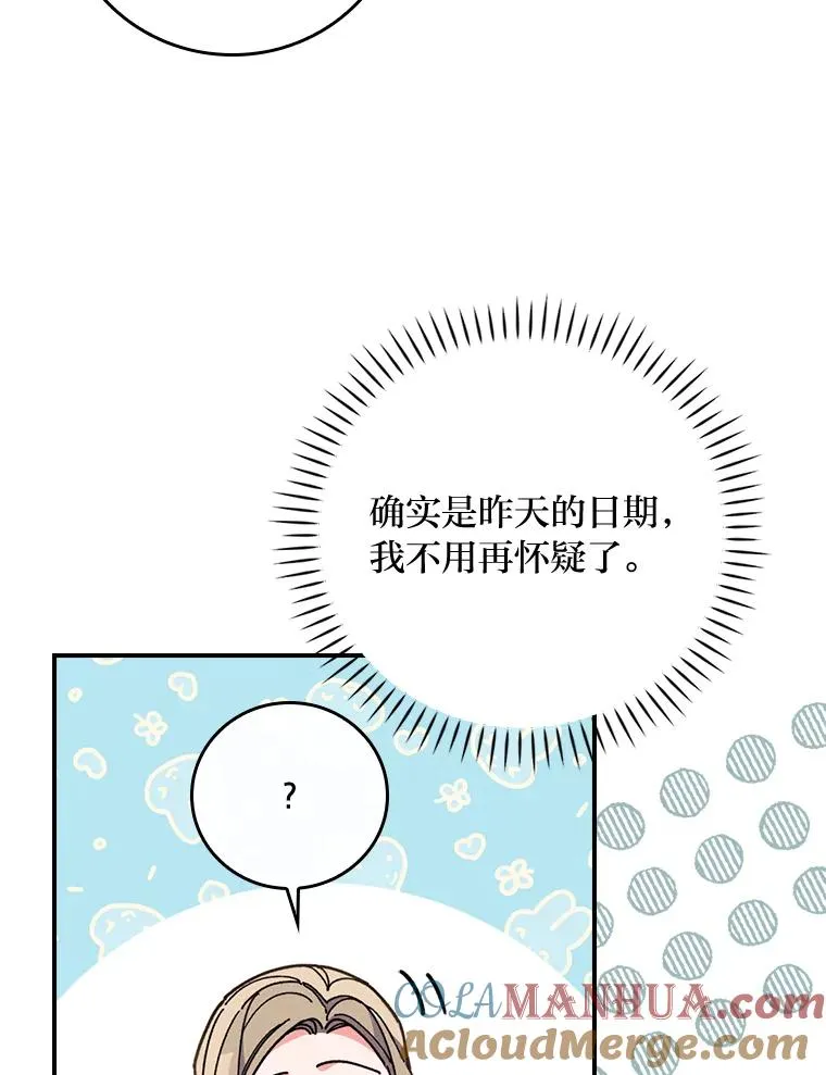 4.无法逃离的钟塔36
