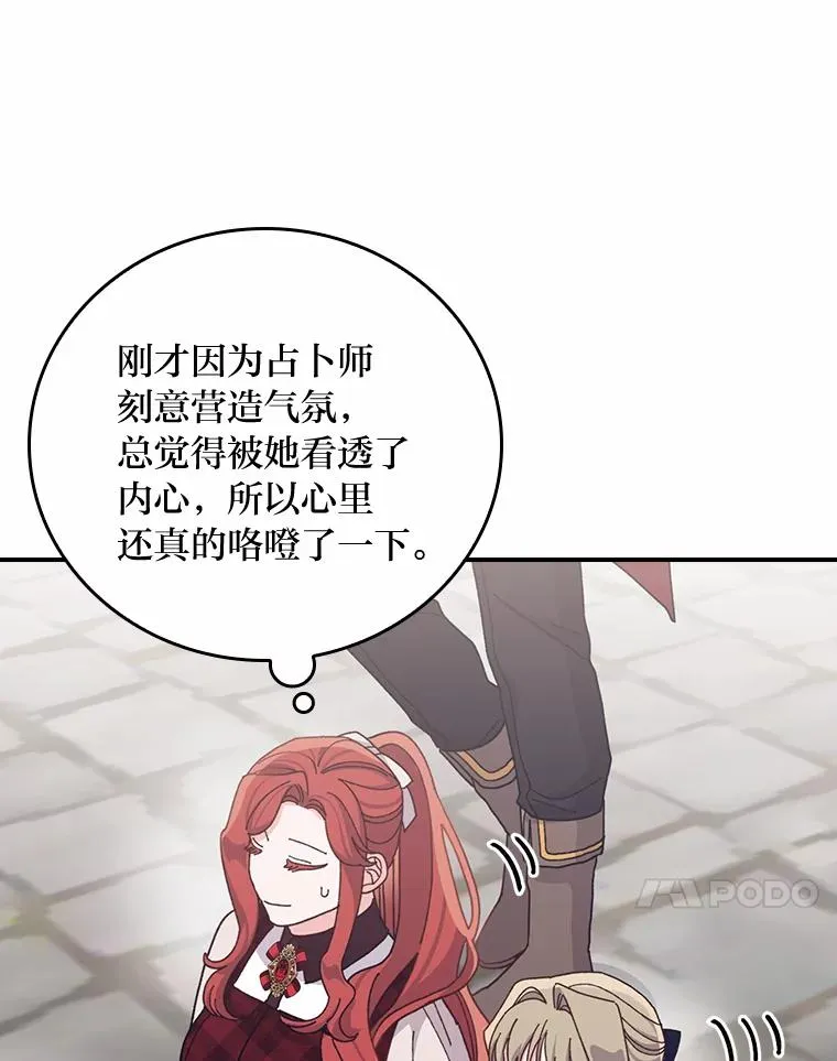58.里应外合骗小姐94