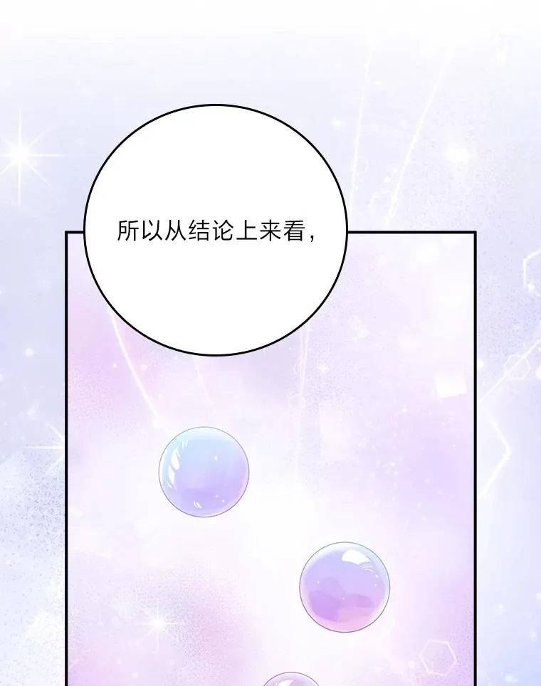 82.真假世界35