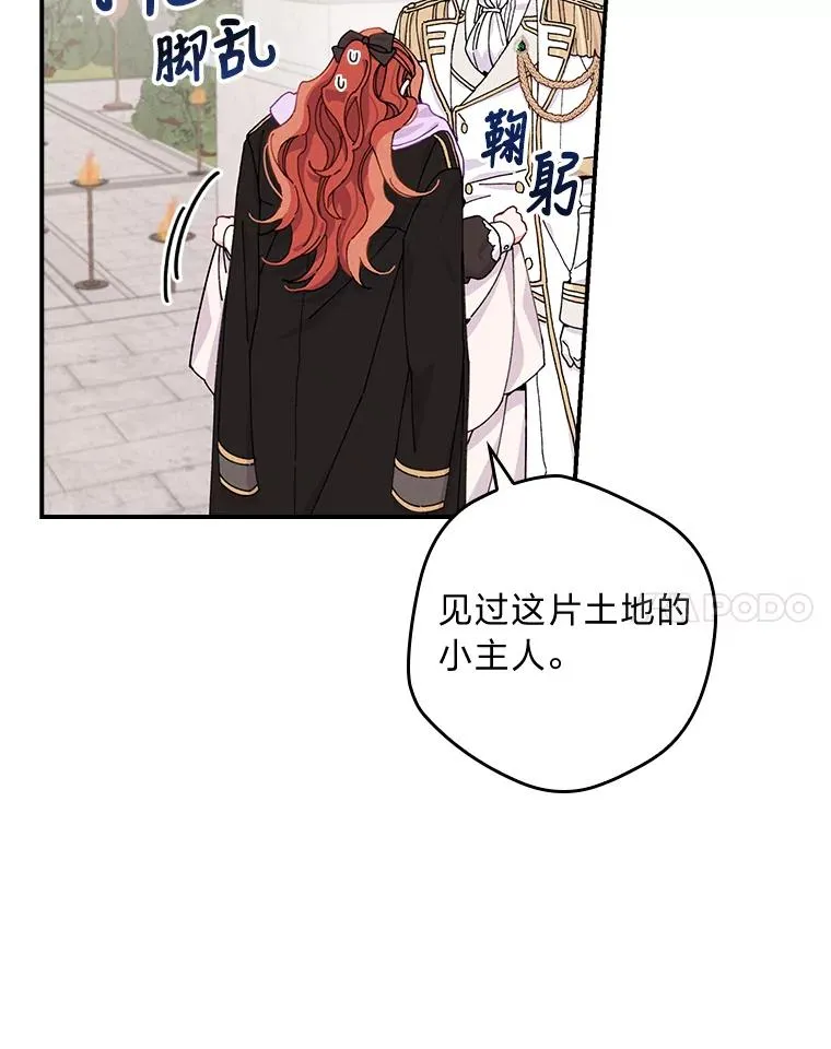 25.在神殿偶遇83