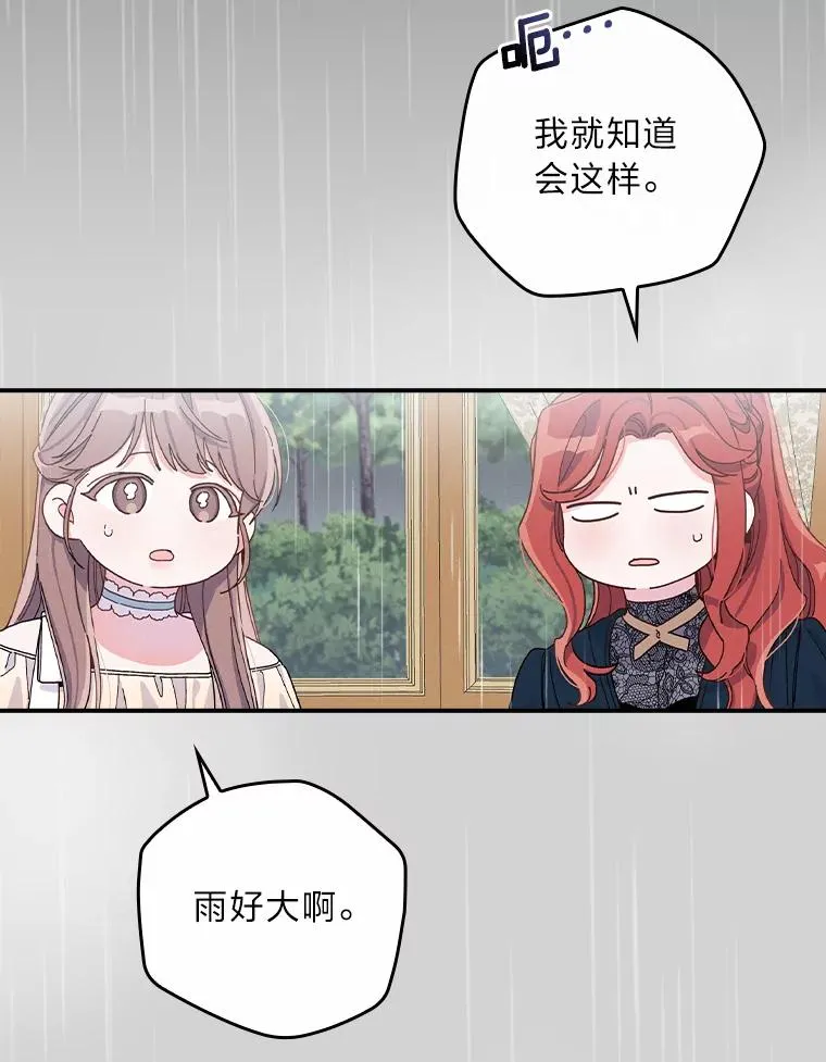 32.亚莉的新护卫15
