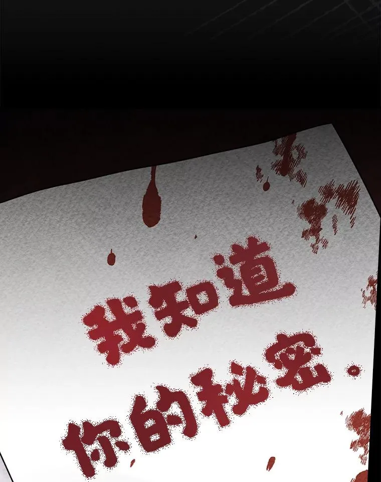 89.威胁信47