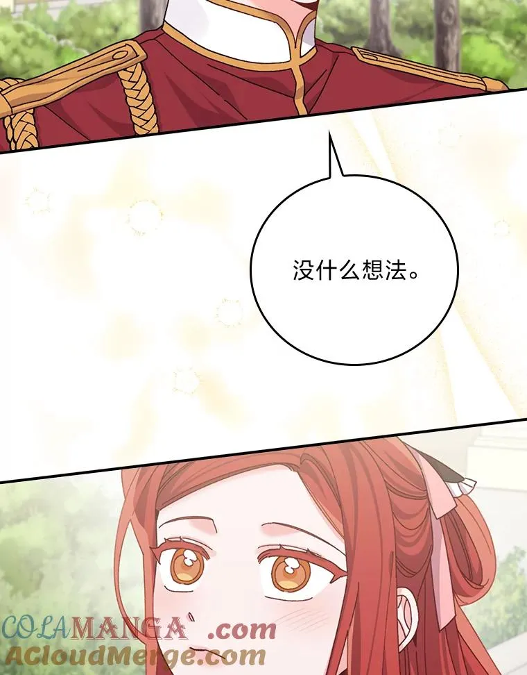85.佣人的袒护4