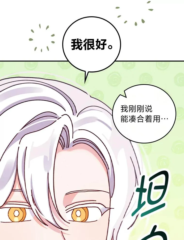 50.迷恋他的温柔66