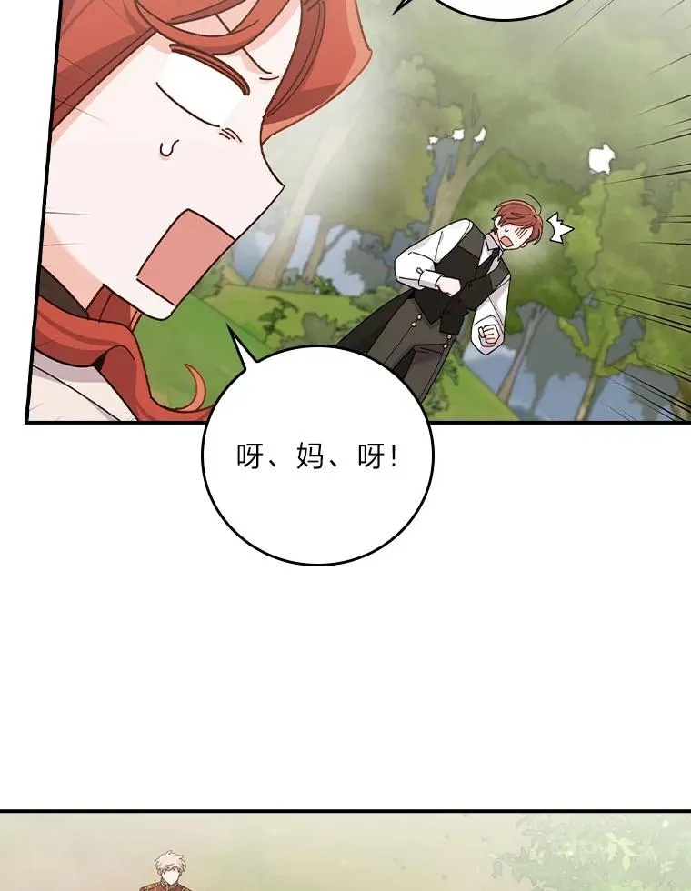 61.艾…呀妈呀39