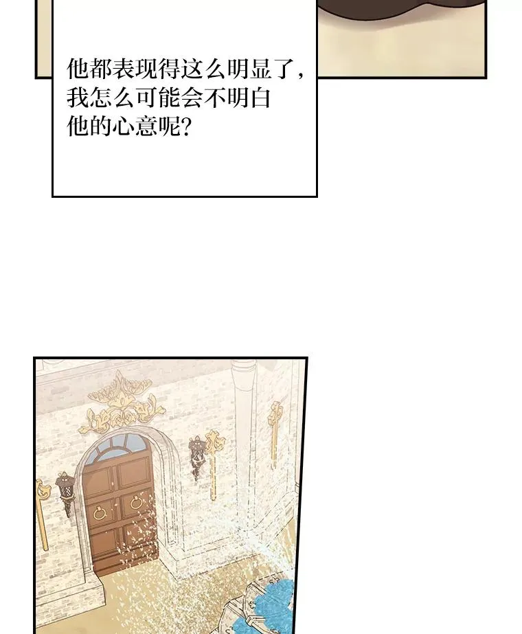 64.皇太子的好意56