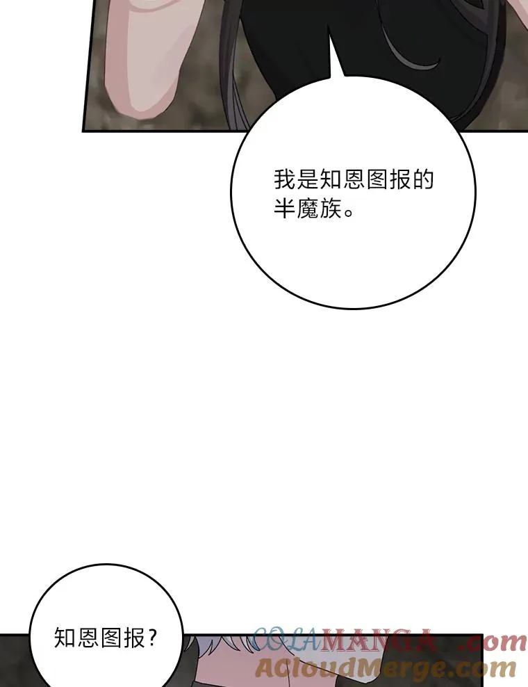 80.触发原著剧情56