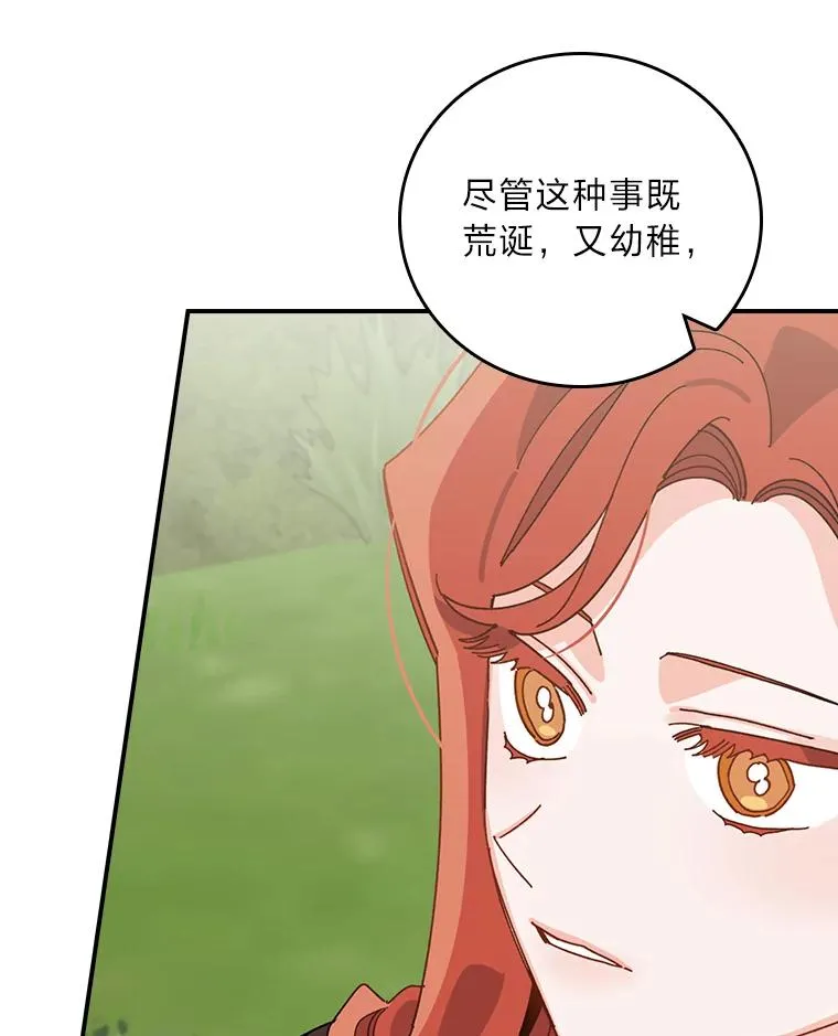 61.艾…呀妈呀82