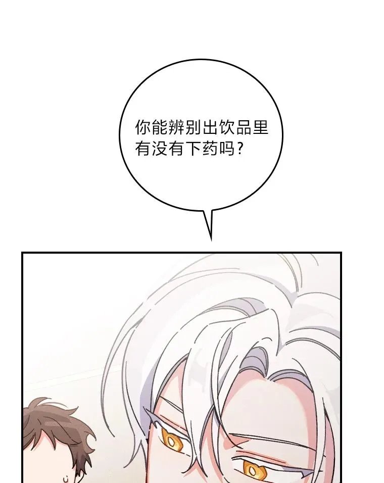 18.爱情灵药83